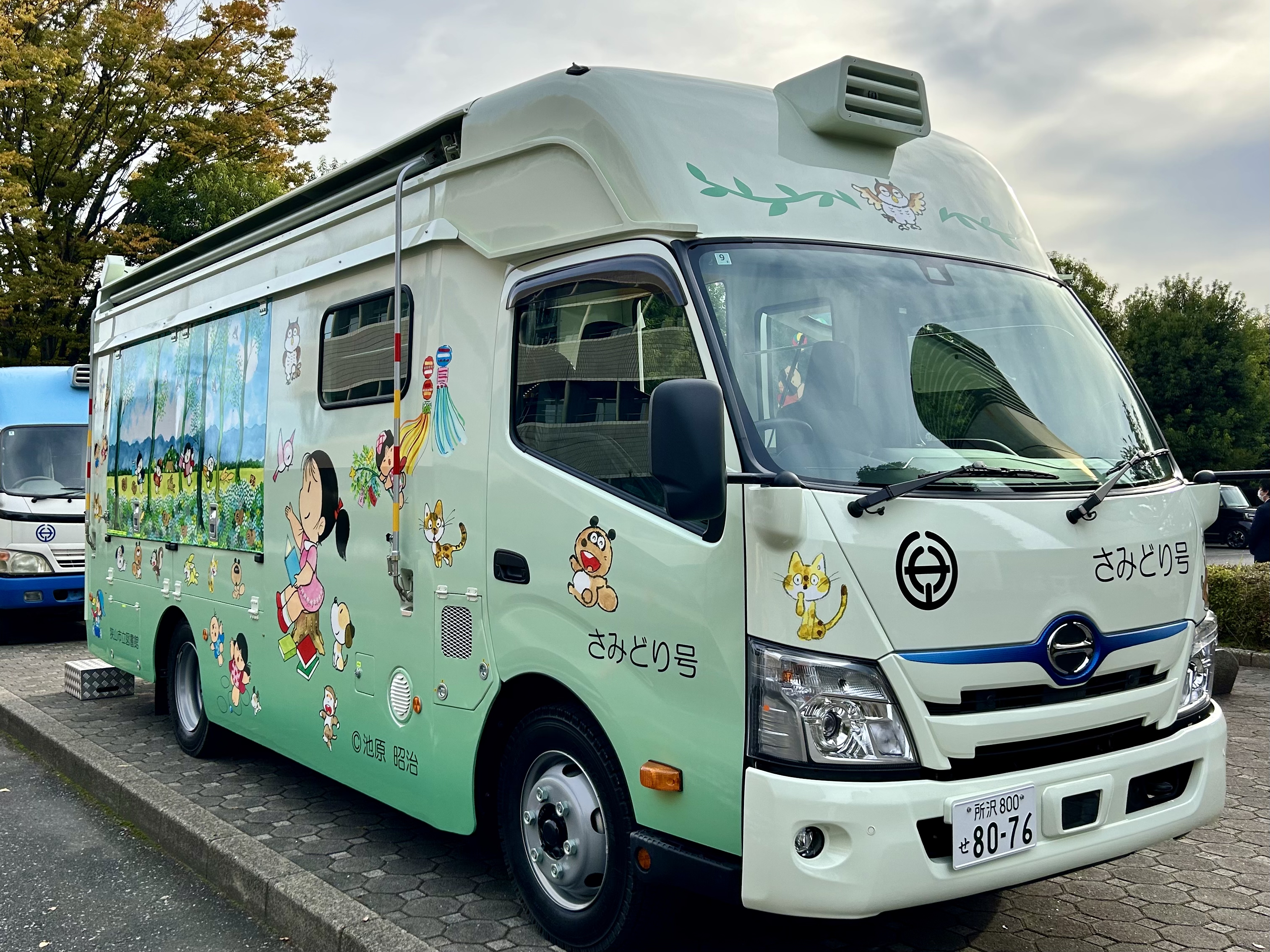 さみどり号出発式の写真