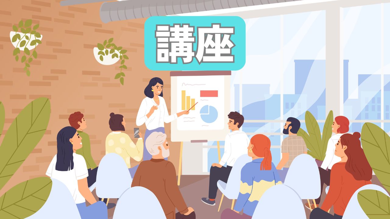 講演会　サムネイル