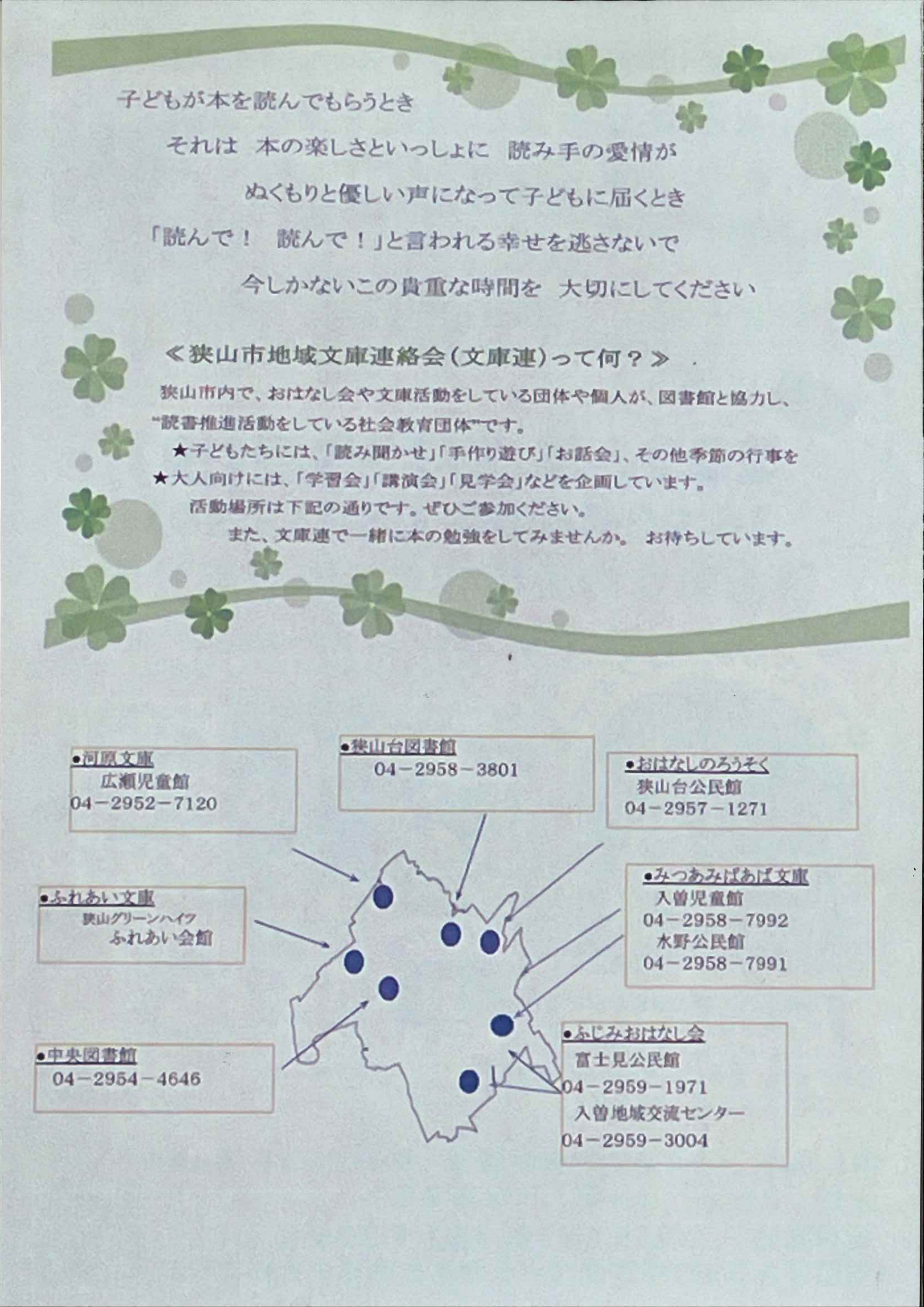 「ゆーちみえこさんのたのしい！トークショー」のチラシ裏面